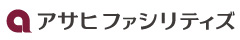 アサヒファシリティ