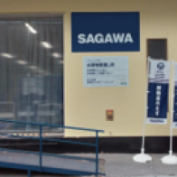 佐川急便新横浜サービスセンター