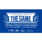 りそなグループB.LEAGUE 2025-26 SEASON 24節　KOWA presents シンクロンDAY 横浜ビー・コルセアーズ VS　 レバンガ北海道