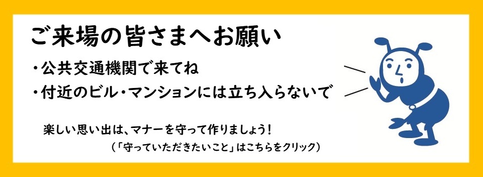 横浜アリーナ