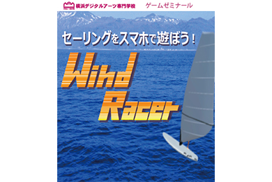 横浜デジタルアーツ専門学校 ゲームコーナー