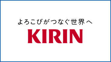 キリンビバレッジ株式会社