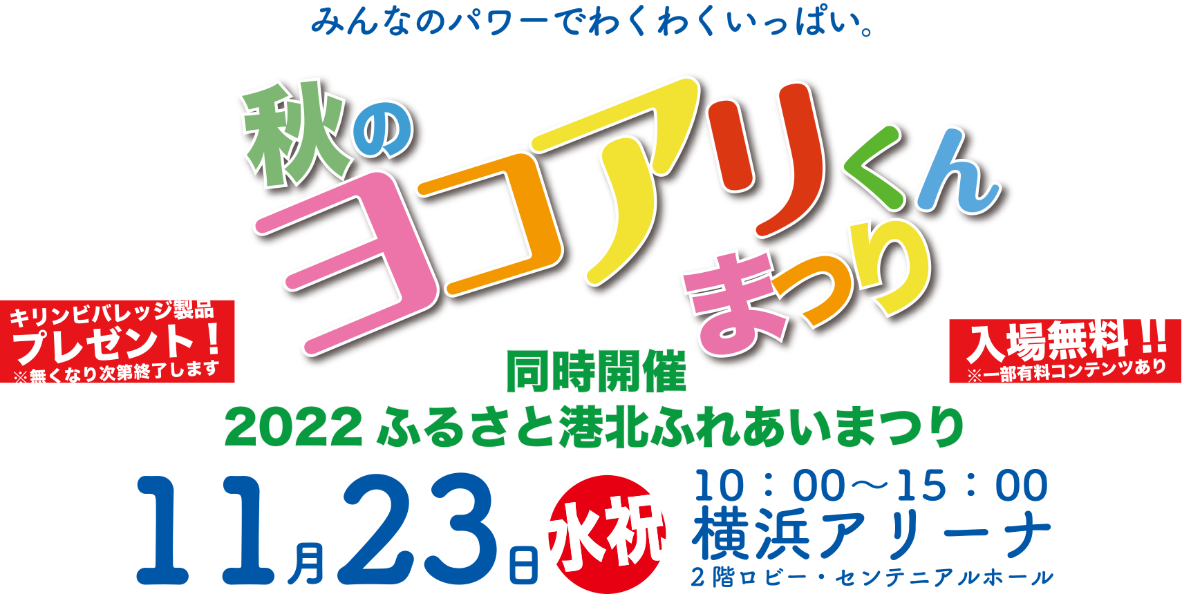 Ｂ'z☆メモリアルプレート☆横浜アリーナ☆7月9日☆7月10日☆会場限定