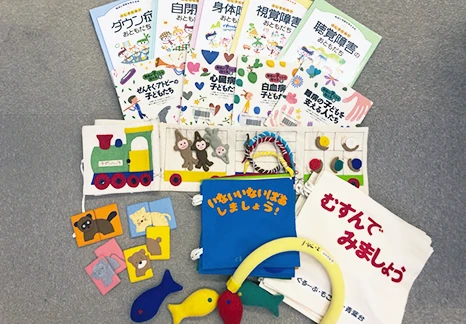バリアフリー児童図書とおもちゃのひろば