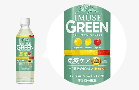 キリン iMUSE（イミューズ） グリーン