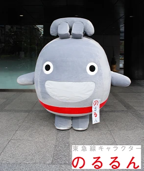 東急電鉄（株）キャラクター　のるるん