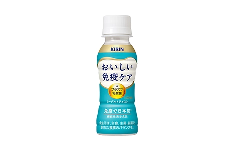 キリン おいしい免疫ケア