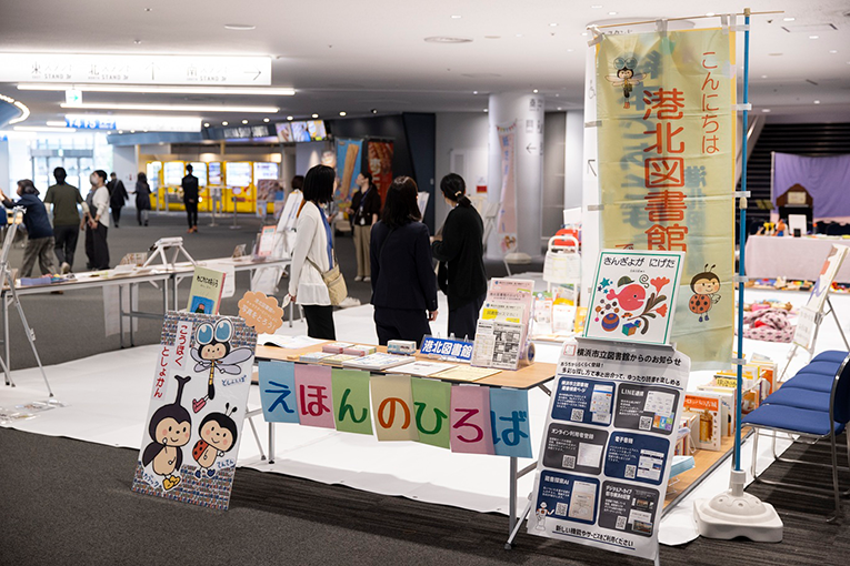 本とであおう！読書バリアフリーの世界（２）