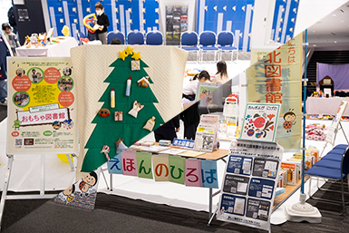 本とであおう！読書バリアフリーの世界