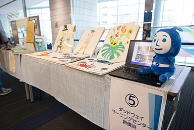 ダッドウェイラーニングセンター新横浜