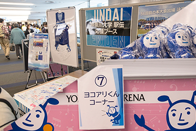 ヨコアリくんコーナー