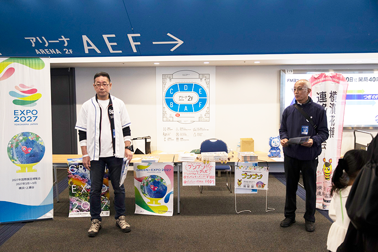 みんなで行こうよ！　GREEN×EXPO2027
