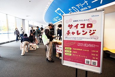 新横浜プリンスペペ