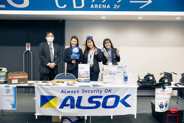 ここに、ALSOK。